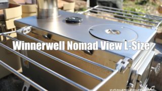 Winnerwell Nomad View L-Size 本体